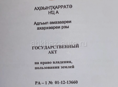 Обмен продажа 