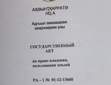 Обмен продажа 