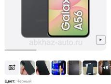 Galaxy A56 256gb