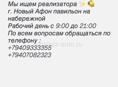 Ищем девушку!