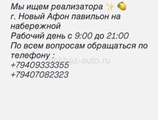 Ищем девушку!
