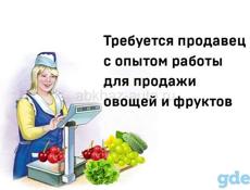 Требуется продавец 