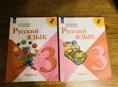 Рускии язык1 -2 часть  3 класс