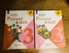 Рускии язык1 -2 часть  3 класс