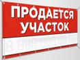Продам участок 