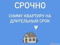 Ищу жилье