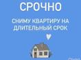 Ищу жилье