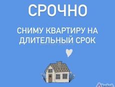 Ищу жилье