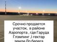 Срочно ‼️ 