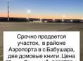 Срочно ‼️ 