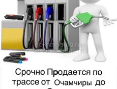 Срочно ‼️ 