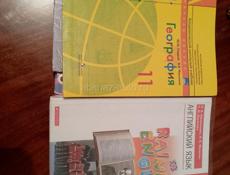 Продам книги 11класс