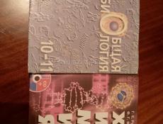 Продам книги 11класс