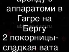 Здам в аренду 