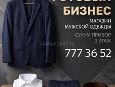 Готовый бизнес 