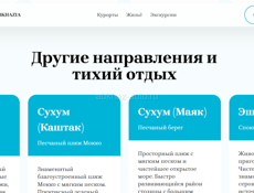 Размещение отелей и гостевых домов на GO-ABKHAZIA.RU