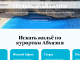 Размещение отелей и гостевых домов на GO-ABKHAZIA.RU