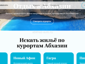 Размещение отелей и гостевых домов на GO-ABKHAZIA.RU