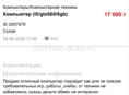 Компьютер в сборе под гта 5