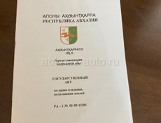 Продается земля 