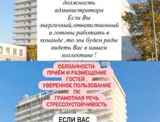 Администратор 