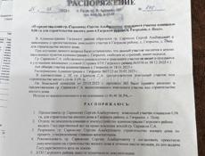 Село сальма продаю 6 сотак вазле админестрации