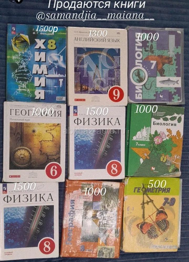 Продаются книги 