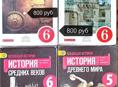 Книги на 5-6 класс 