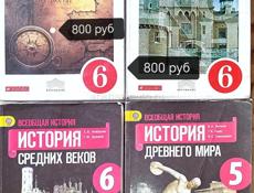 Книги на 5-6 класс 