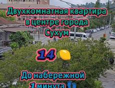 2 кв у моря в центре Сухума. 