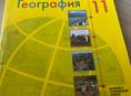 География 