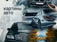 Принимаю заказы 