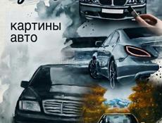 Принимаю заказы 