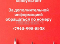 Требуется 