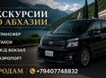 Экскурсии