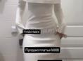 Платье 