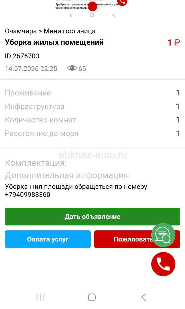 Уборка домов и квартир уборка нас троя