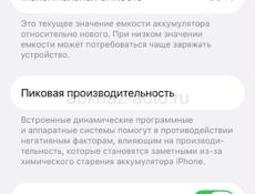 Продам iPhone 14 Pro, АКБ 83%, память 1 ТБ. Также возможен обмен