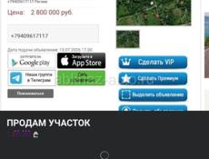 ПРОДАМ УЧАСТОК