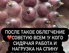 Вакуумная постановка банок
