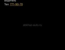 Водитель 