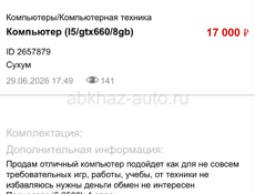 Средний пк в сборе