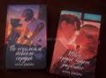 Твое сердце будет разбито, книги