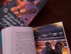 Твое сердце будет разбито, книги