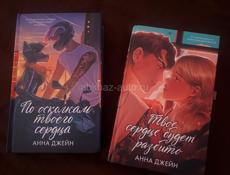 Твое сердце будет разбито, книги