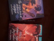Твое сердце будет разбито, книги