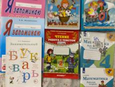 Букварь с доп тетрадями, учебные пособия
