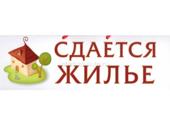Сдаётся жильё