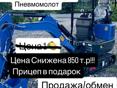 Экскаватор