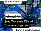 Экскаватор